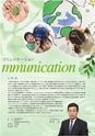中部印刷＿環境報告書2011
